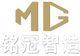 广州市铭冠智造科技